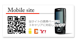 はらだ歯科携帯サイト